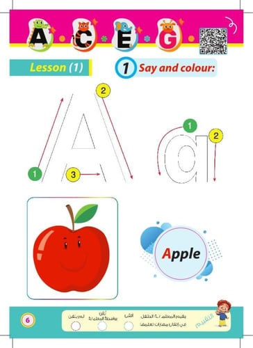 English pupil book kg1