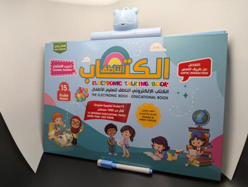 كتاب الكتروني كبير