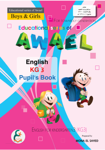 English pupil book kg3