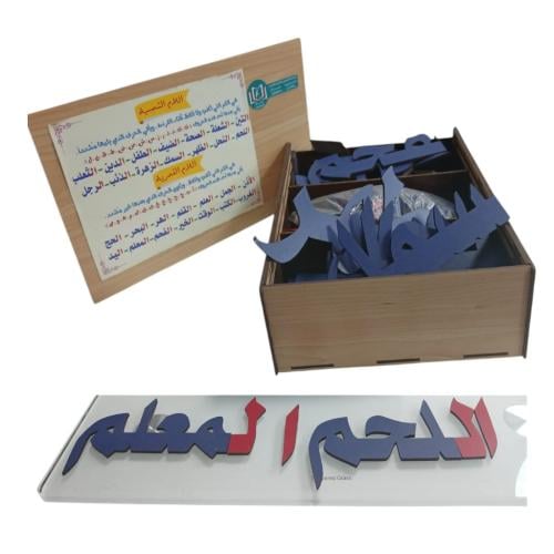 صندوق اللام الشمسية والقمرية