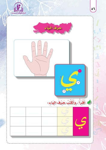 لغة عربية kg2