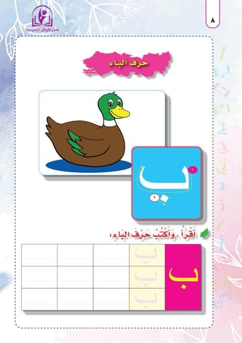 لغة عربية kg2