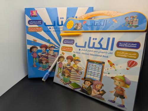 كتاب الكتروني صغير