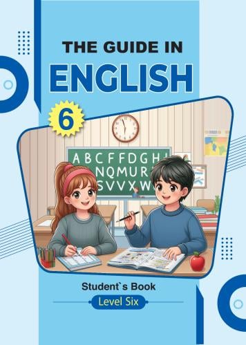 The Guide in English 6th grade