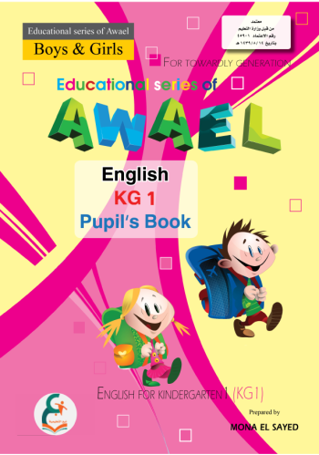English pupil book kg1