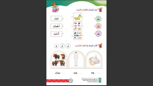 اللغة العربية مستوى ثالث متقدم