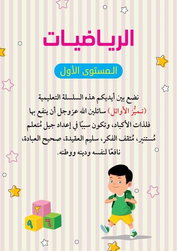 رياضيات وعلوم kg1