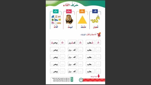 اللغة العربية مستوى ثالث متقدم