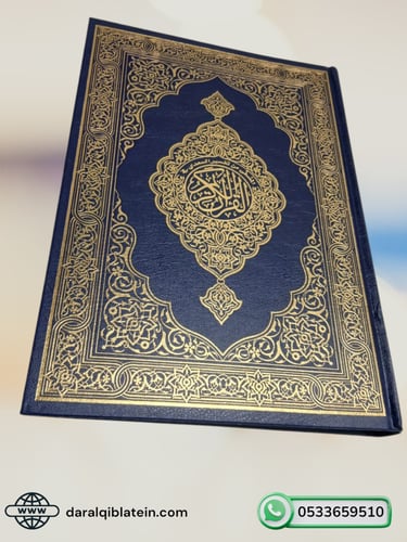 مصحف كبير ازرق مقاس 25x35-باركود لاستماع التلاوة