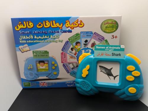 جهاز الكروت الناطقة كبير