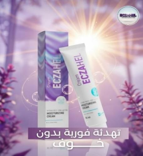 اكزاهيل كريم 50 جرام