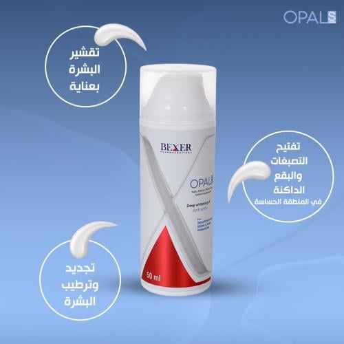 Opal-S أوبال إس
