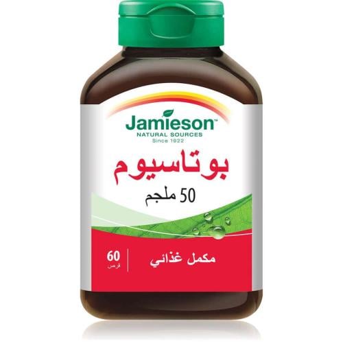 جاميسون بوتاسيوم ٥٠ ملغ ٦٠ قرصًا
