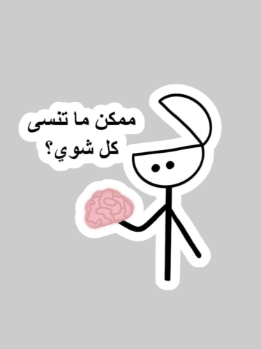 ذاكرة السمكة