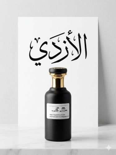 نمط سوفاج100مل
