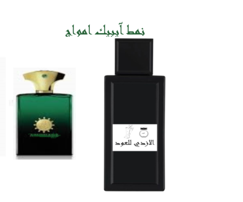 نمط آيبيك امواج ١٠٠ مل