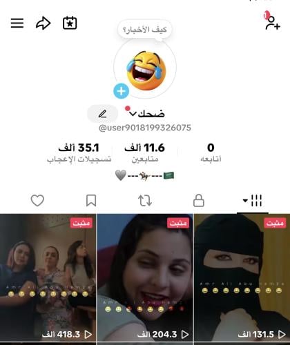 حساب تيك توك 11.6K