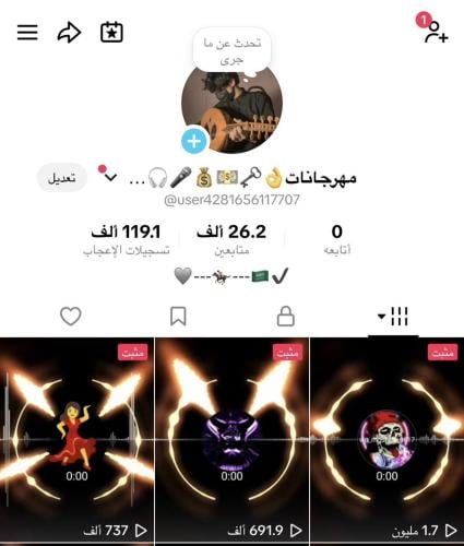 حساب تيك توك 26K