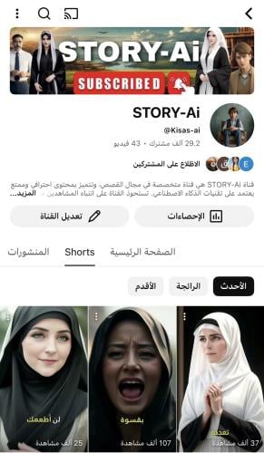 قناة يوتيوب 29K الف مشترك