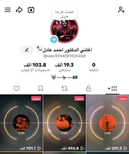 حساب تيك توك 19K
