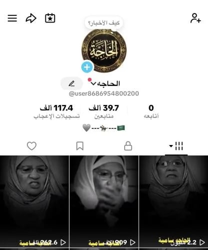 حساب تيك توك 39K