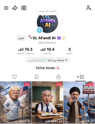حساب تيك توك 10.4K