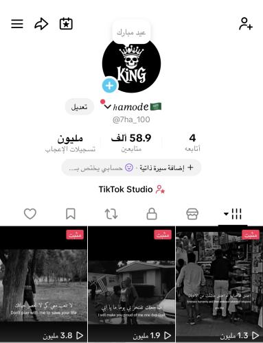 حساب تيك توك 58.9K