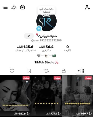 حساب تيك توك 36K