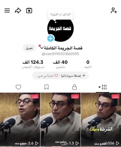 حسابات تيك توك 40K