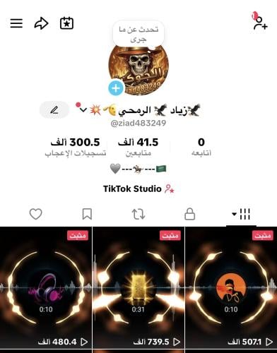 حساب تيك توك 41K