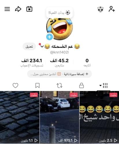 حساب تيك توك 45K
