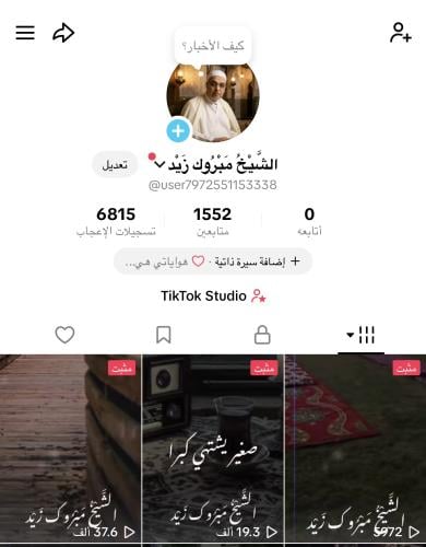 حساب تيك توك 1.5K