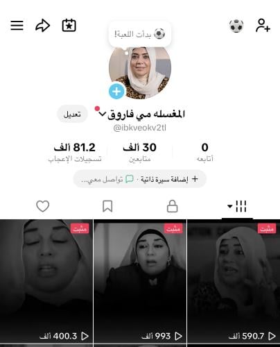حساب تيك توك 30K
