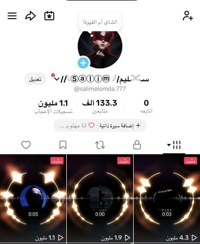 حساب تيك توك 133K