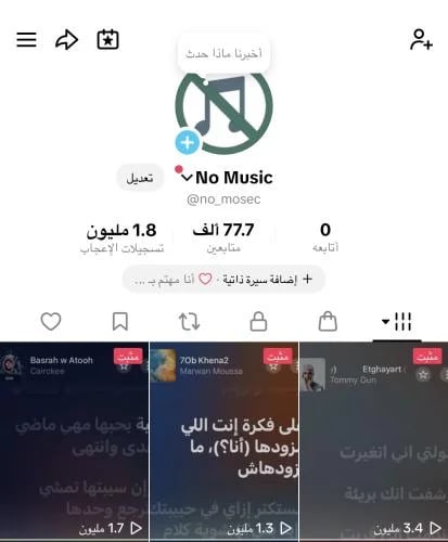 TikTok account 81K