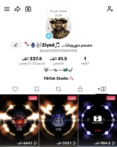 حساب تيك توك 41K