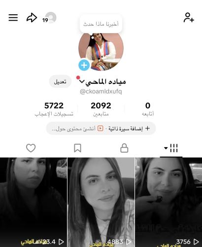 حساب تيك توك 2K