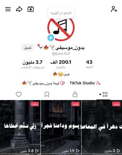 حساب تيك توك 190K