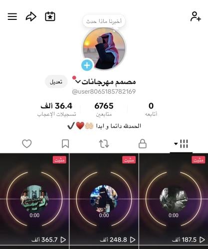 حساب تيك توك 6.7K