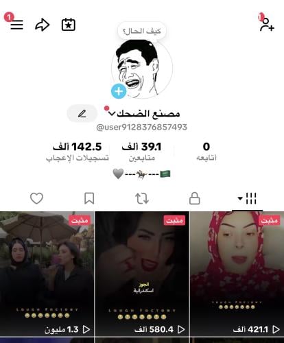حساب تيك توك 39K