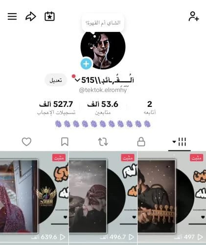 حساب تيك توك 53K