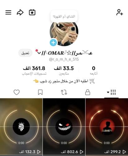 حساب تيك توك 33.5K