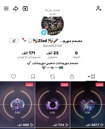 TikTok account 83K