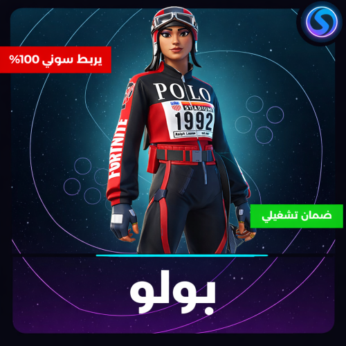 حساب عشوائي بولو 100%