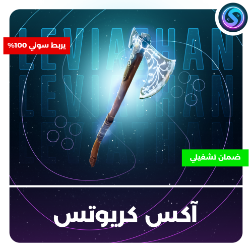 حساب عشوائي اكس كريوتس 100%