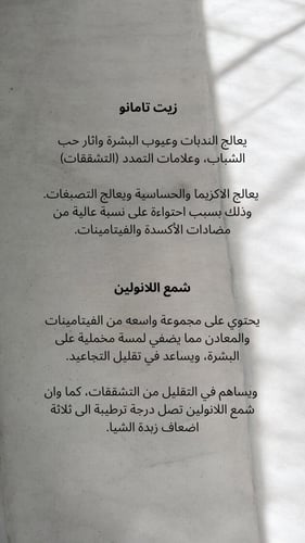 سوفليه الجسم/ Glow & shine Body Souffle