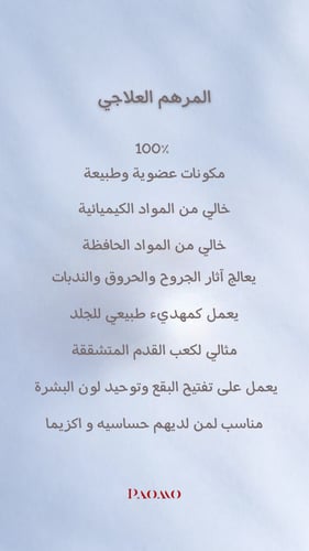 المرهم العلاجي/ wounds remedy