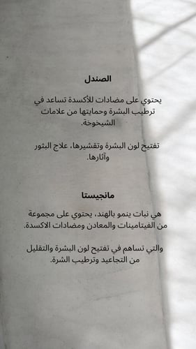 سوفليه الجسم/ Glow & shine Body Souffle