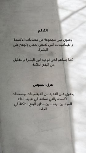 سوفليه الجسم/ Glow & shine Body Souffle