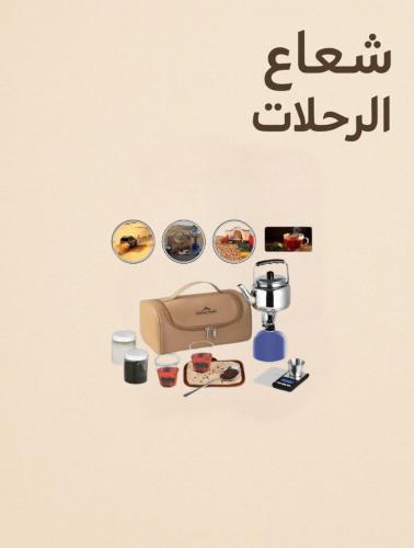 Al-Shay Farm Package